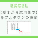 excel-pull-down-setting-how