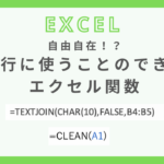 excel-new-line-function