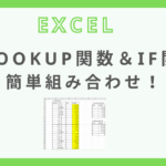 excel-if-vlookup-function