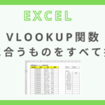 excel-all-extract-function-vlookup