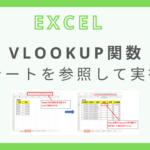 excel-another-sheet-vlookup-function