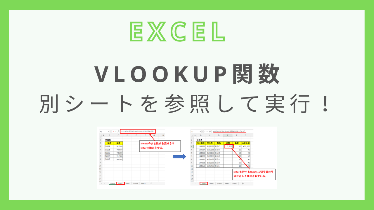 excel-another-sheet-vlookup-function