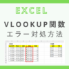 excel-vlookup-function-error