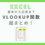 excel-function-vlookup