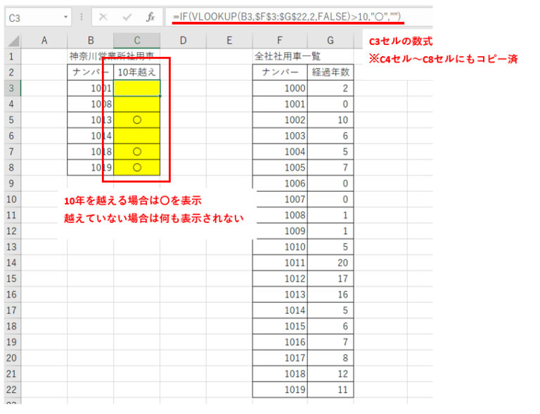 【基本から応用まで】エクセルVLOOKUP関数の超まとめ! - 瞬習エクセルアカデミー