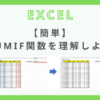 excel-sumif-function