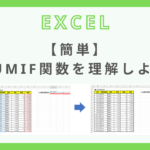 excel-sumif-function