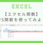 excel-ifs-function