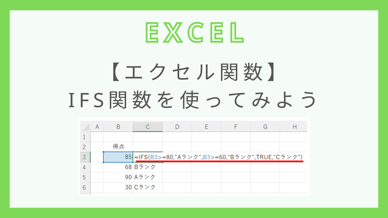 excel-ifs-function