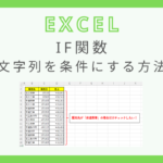 excel-function-if-character