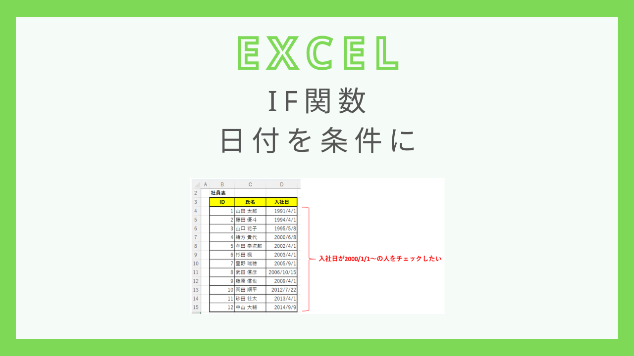 excel-if-function-date