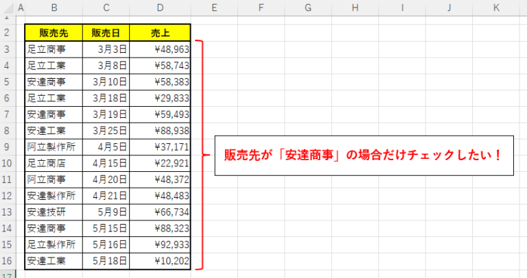 【エクセル】IF関数のまとめ！基本から応用まで解説 - 瞬習エクセルアカデミー