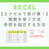 excel-function-multiplication-fix