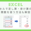 excel-function-multiplication-addition