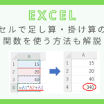excel-function-multiplication-addition