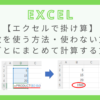 excel-function-multiplication-column