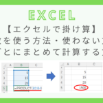 excel-function-multiplication-column