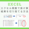 excel-function-multiplication-rounddown