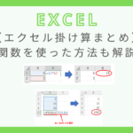 excel-function-multiplication