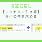 excel-function-date-subtraction