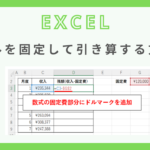 excel-function-subtraction-fix