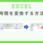 excel-time-conversion