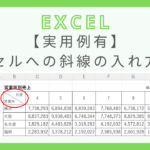 excel-diagonal-line-how