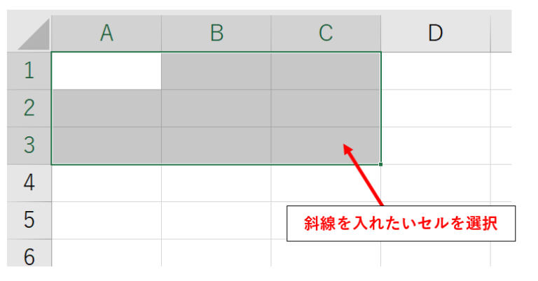 【実用例有】エクセルでセルへの斜線の入れ方を解説! - 瞬習エクセルアカデミー