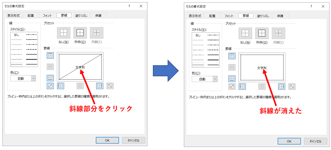 【実用例有】エクセルでセルへの斜線の入れ方を解説! - 瞬習エクセルアカデミー
