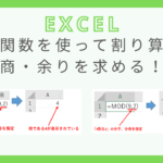 excel-function-division-quotient-remainder