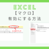 excel-macro-enabled