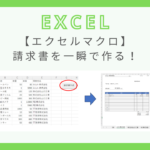 excel-invoice-how-to-make-macro