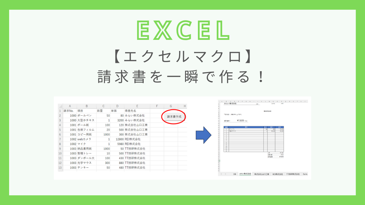 excel-invoice-how-to-make-macro