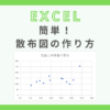 excel-graph-scatter-plot