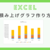 excel-stacked-graph