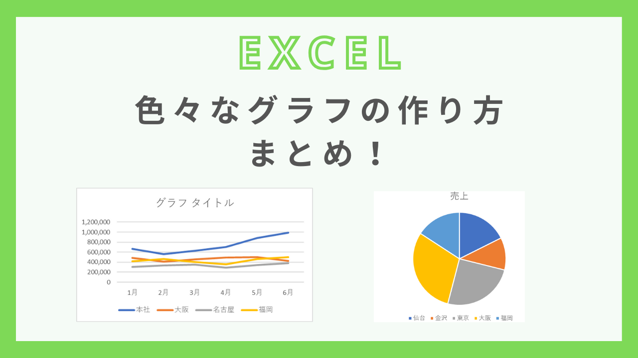 excel-graph