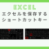 excel-save