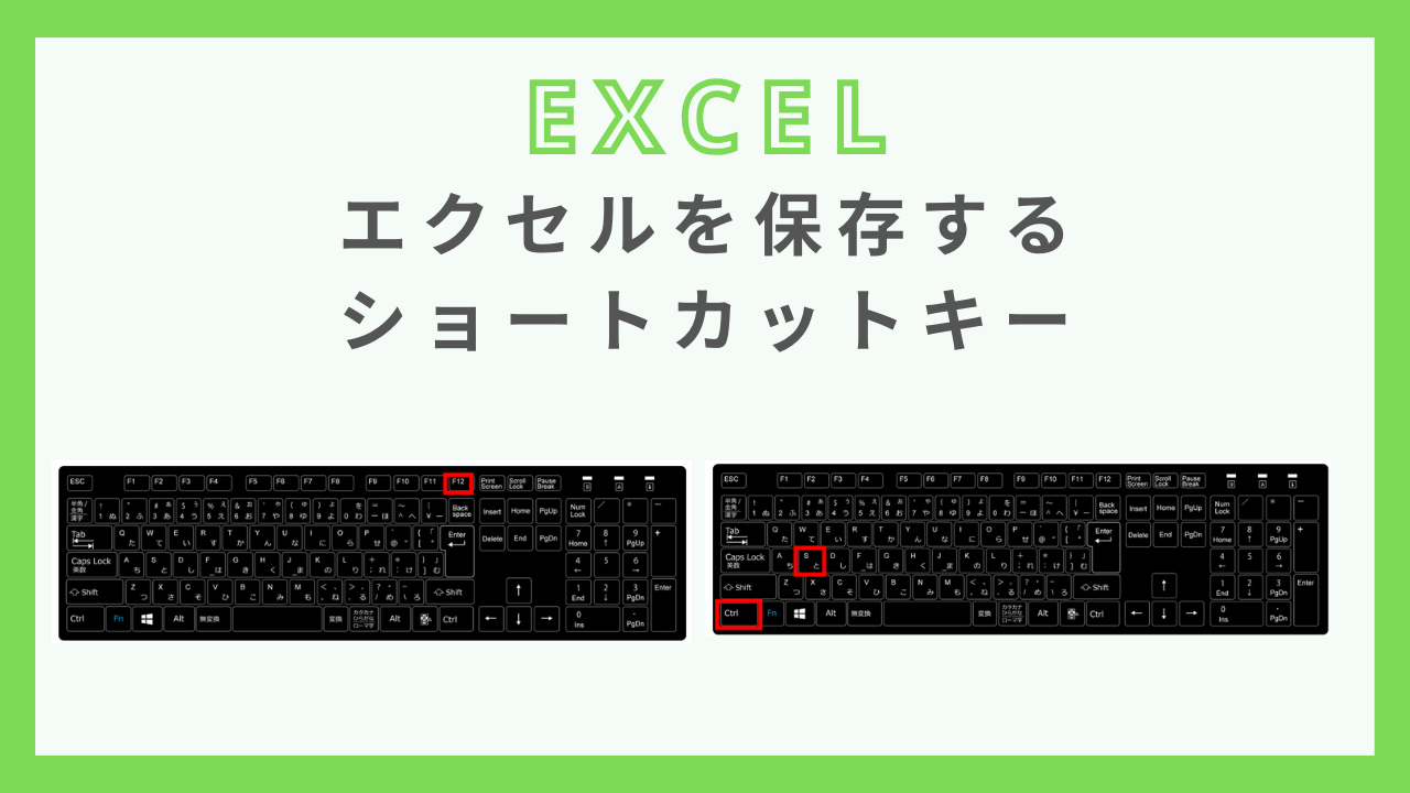 excel-save