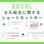 excel-cell-merging-shortcut