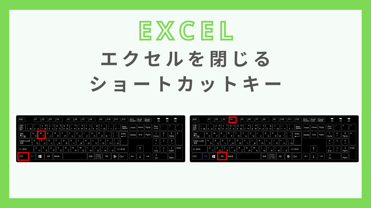 excel-close