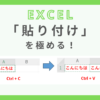 excel-pasting