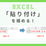 excel-pasting