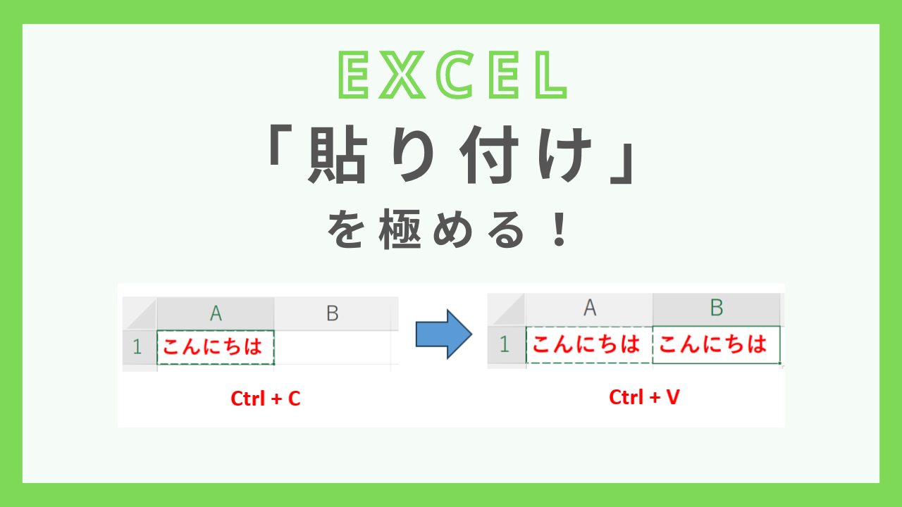 excel-pasting