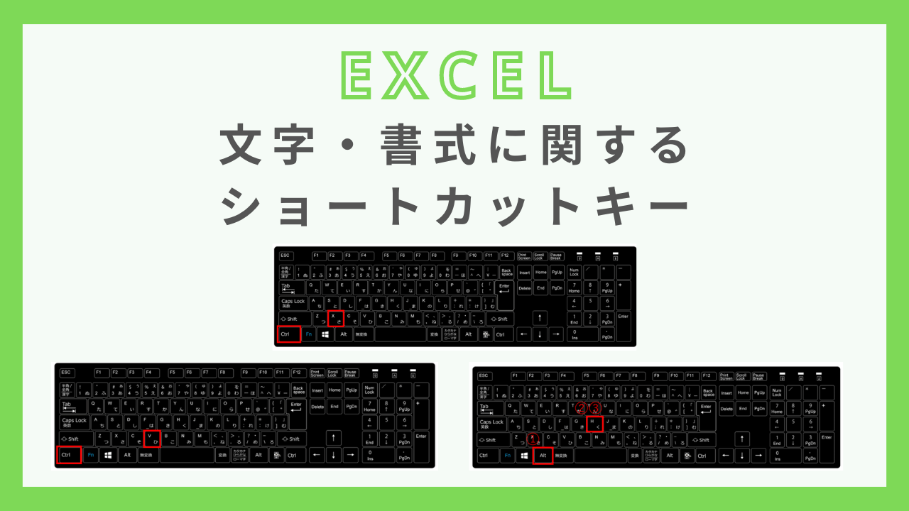 excel-shortcut-character