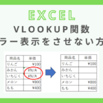 excel-vlookup-function-error-no-show