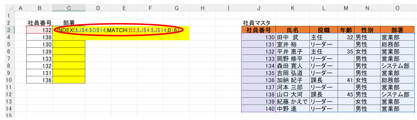 【Excel関数】MATCH関数の使い方と実務活用術 - 瞬習エクセルアカデミー